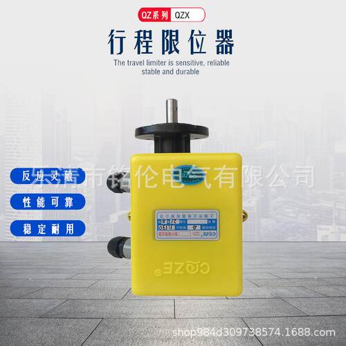 乔正QZX行程限位器葫芦塔机4回路1:130欧式高度限位开关380v