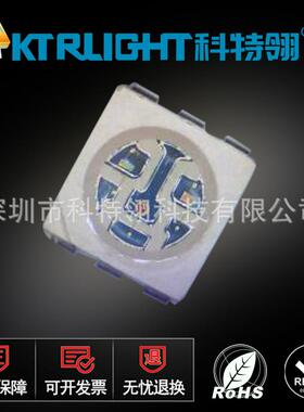 5050RGB0.5w全彩灯珠三安芯片5050RGB贴片5050RGB0.5W七彩LED灯