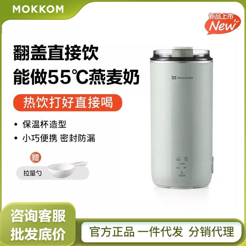 磨客MK-597直饮豆浆杯家用全自动迷你豆浆机小型便携式破壁机