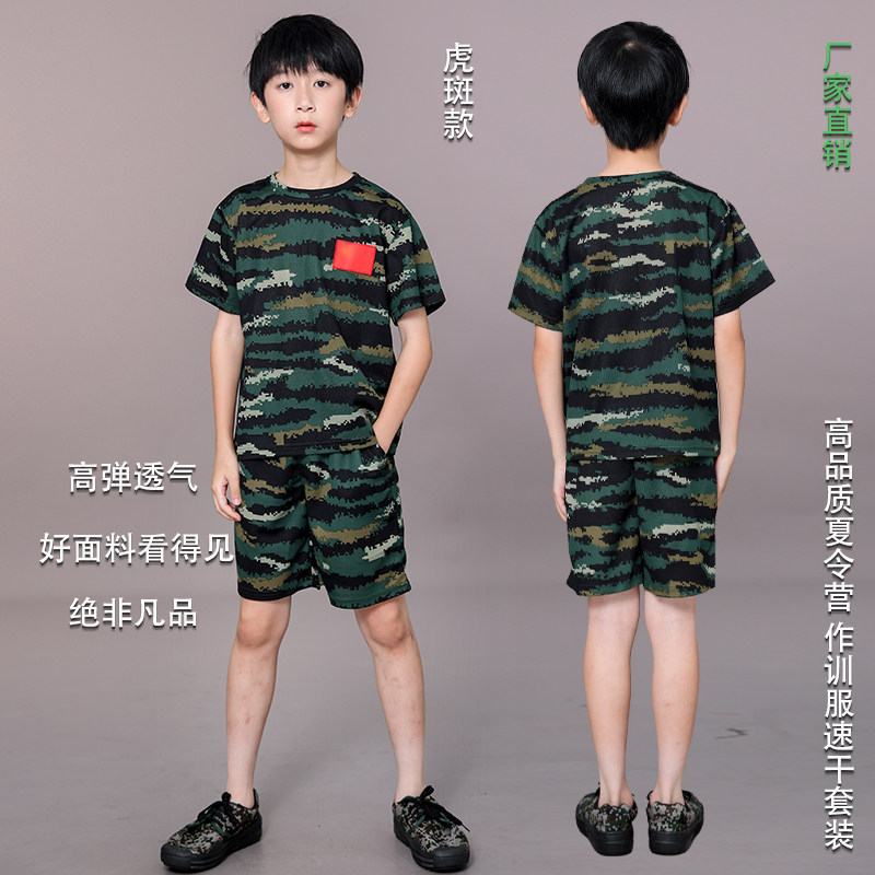 儿童迷彩作训训练演出服