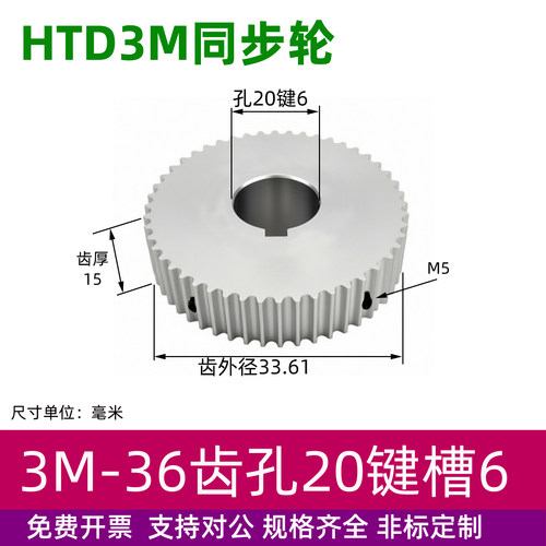 豪文烨AF3-M-36齿铝合金同步轮