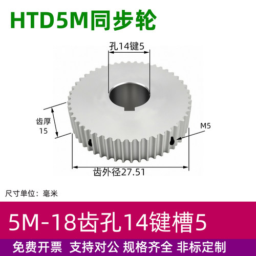 AF两面平5M18齿铝合金同步轮