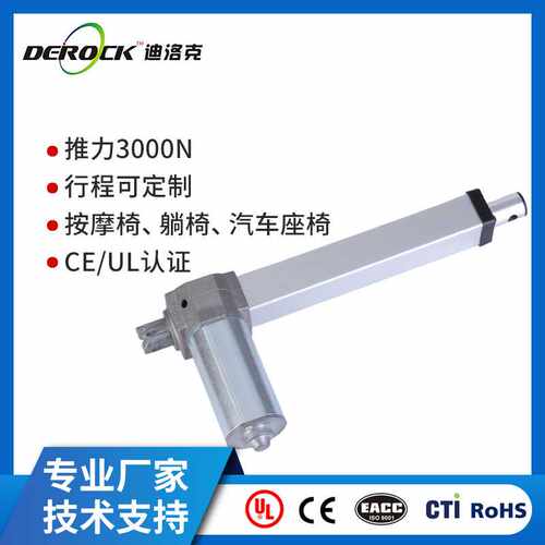 新品微型电动推杆电机3000N门窗伸缩杆汽车座椅躺椅Z10伸缩电推杆