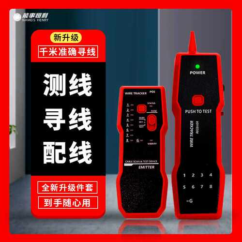 能事恒利千兆poe防烧寻线仪多功能寻线找线器查线器网线