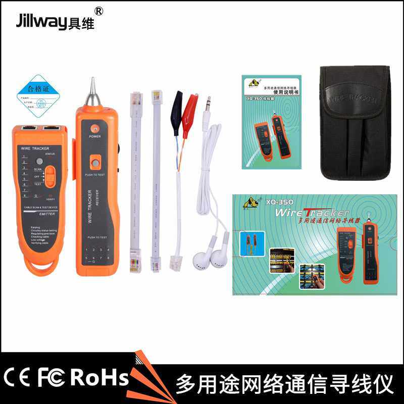 秀犬XQ-350寻线仪查线仪电话网络寻线器测线仪巡线仪线缆追踪对线