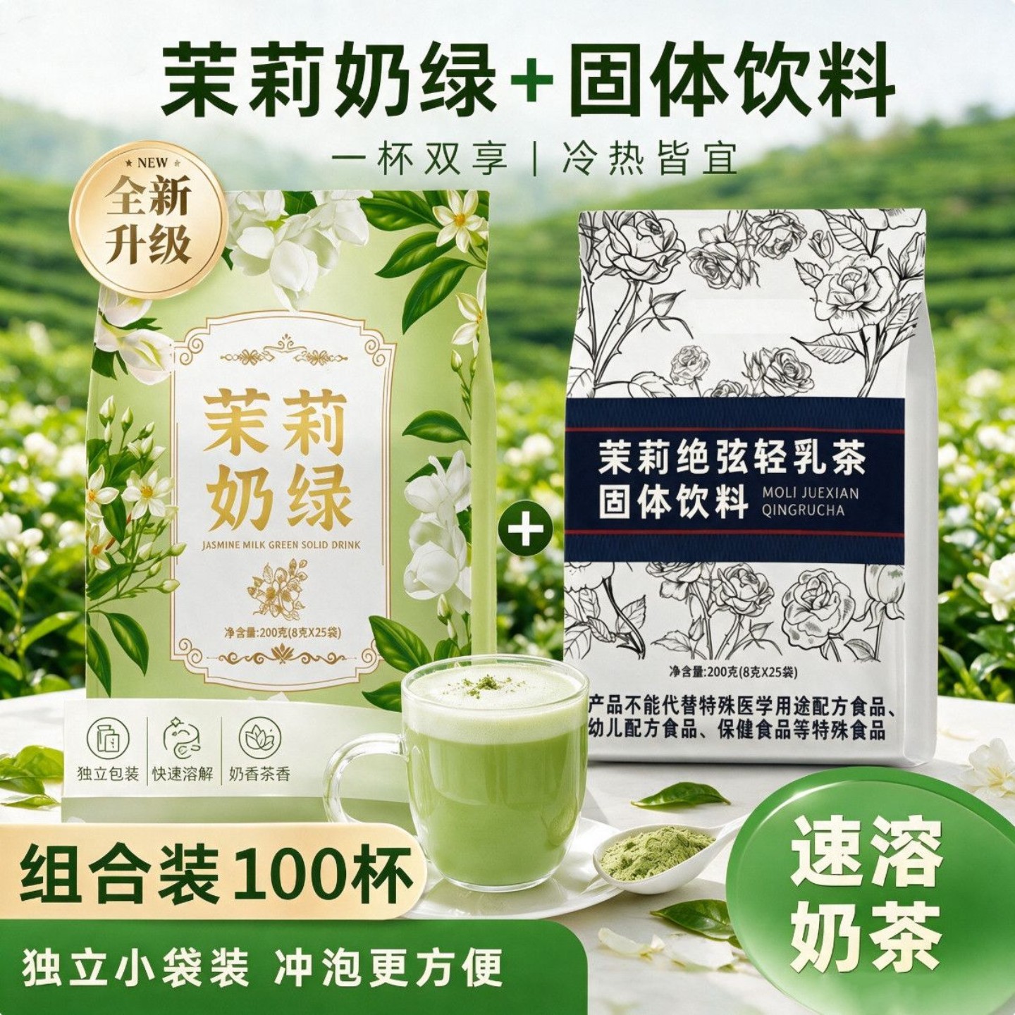 茉莉绝弦轻乳茶霸王同款茶姬袋装茉莉花便携速溶牛乳独立奶香奶茶图片