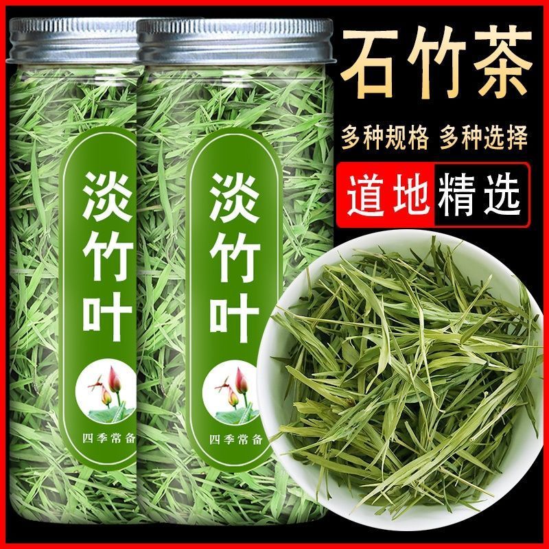 淡竹叶茶崂山石竹茶青竹叶