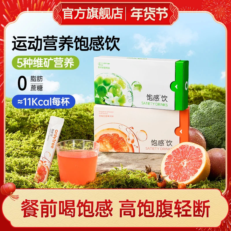 芊芊饱感饮西柚百香果风味固体饮