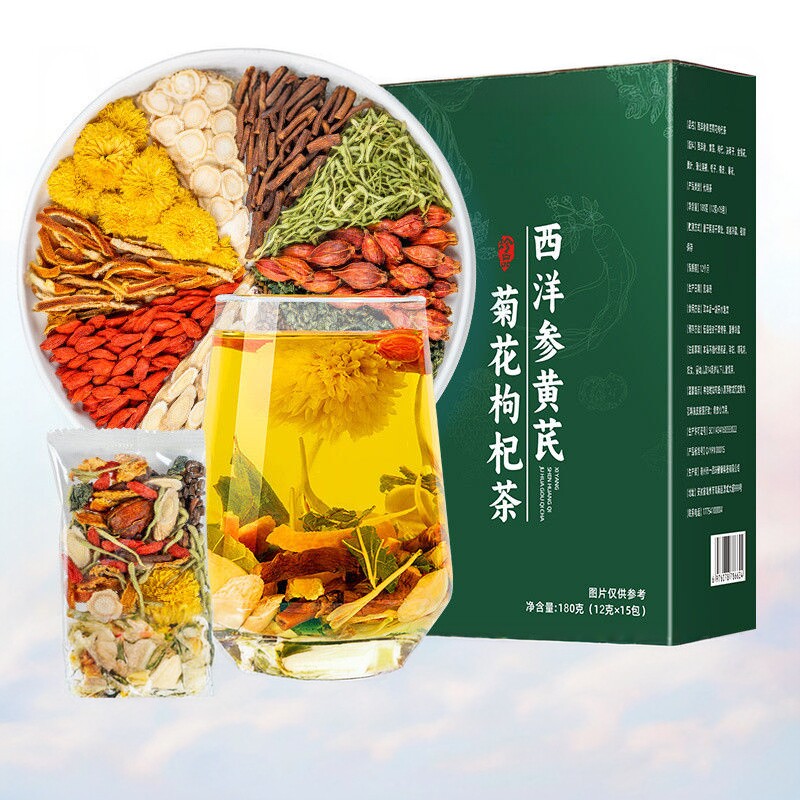 西洋参黄芪菊花枸杞茶独立小包蒲公英金银花决明子组合茶泡水喝