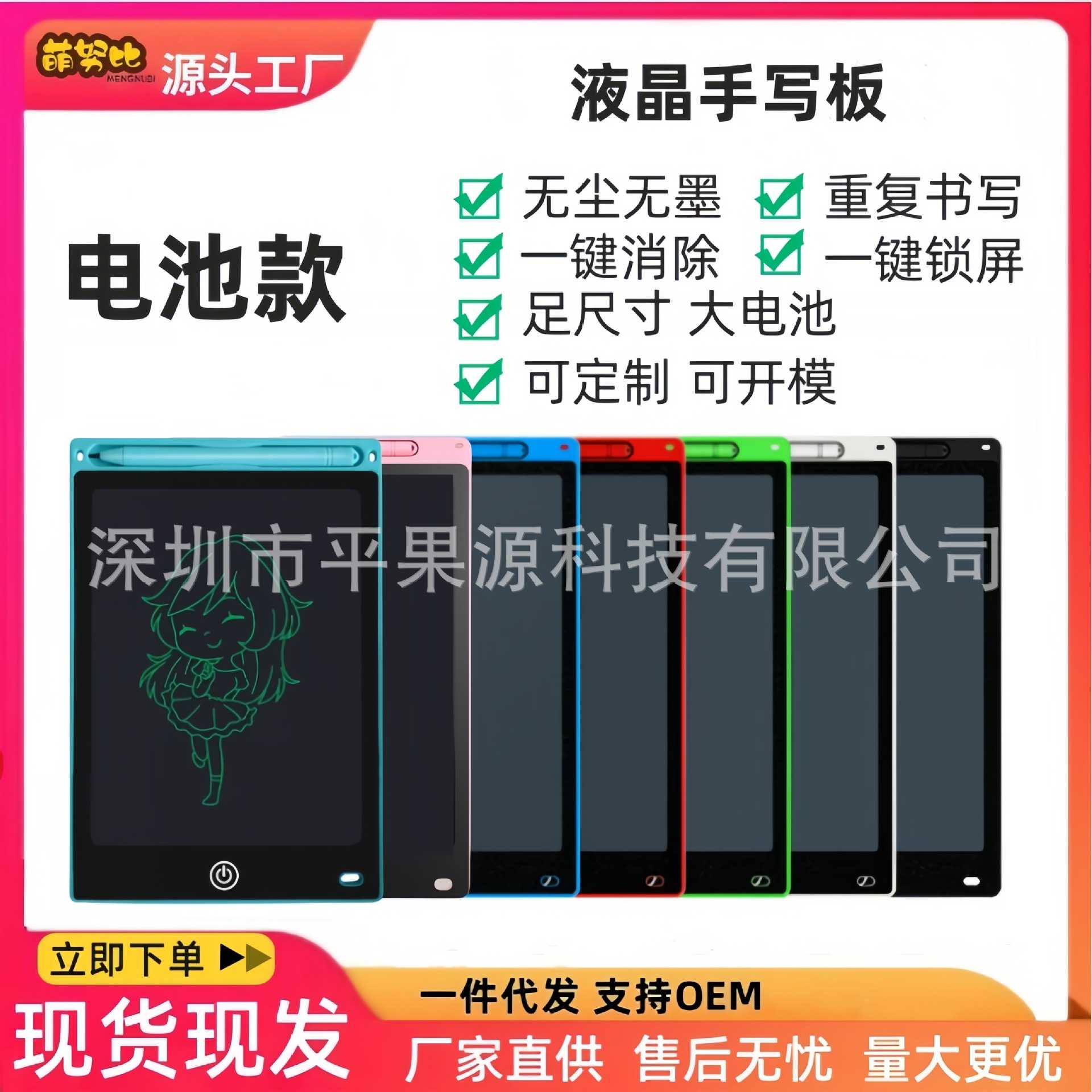 儿童画板液晶小黑板手写板白板电画板