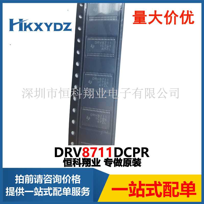 全新原装 DRV8711DCPR HTSSOP-38 双极步进电机栅极驱动器芯片 - 实物图