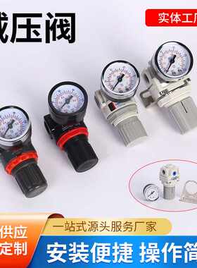 货车气动减压阀挂车调压阀压力调节减压器气压表货车淋水箱减压阀
