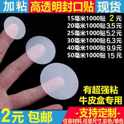 pvc包装盒防伪圆形透明可移封口不干胶标签印刷logo烫金易撕