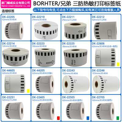 DK-22205/DK-22210/DK-22211/DK-22212/DK-22246/DK-22243/-22223