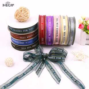金边英文丝带彩带绸带节日结婚蛋糕装 50Y 饰diy礼品包装