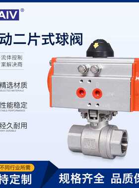 Q611F-16P高平台2PC丝扣阀门304不锈钢气动内螺纹二片式球阀