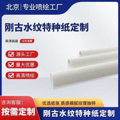 现货 特白刚古水纹纸特种艺术纸印刷包装纸张