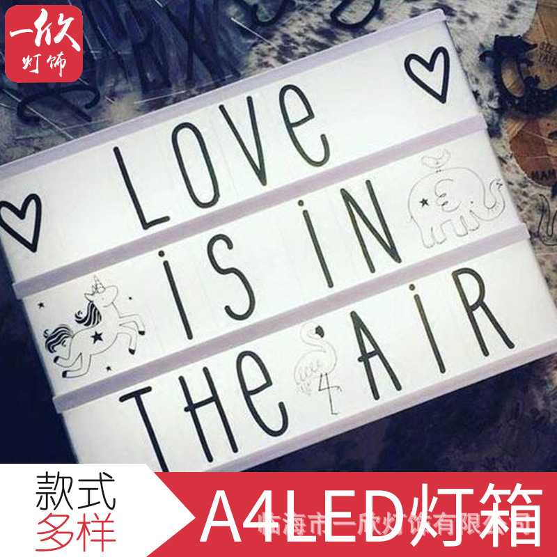 LED字母灯箱A4A5七彩遥控灯箱