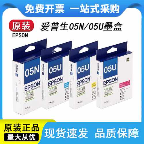 适用爱普生原装WF4838墨盒WF-7318 T05N黑色WF7848打印机T05U墨盒