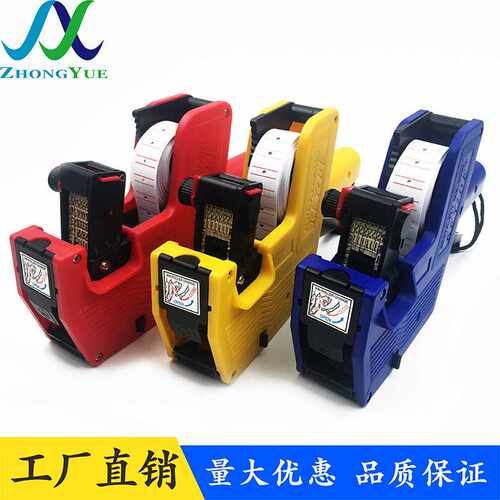 标价机MX5500单排超市价格日期标签打码机器打价机商用打印机