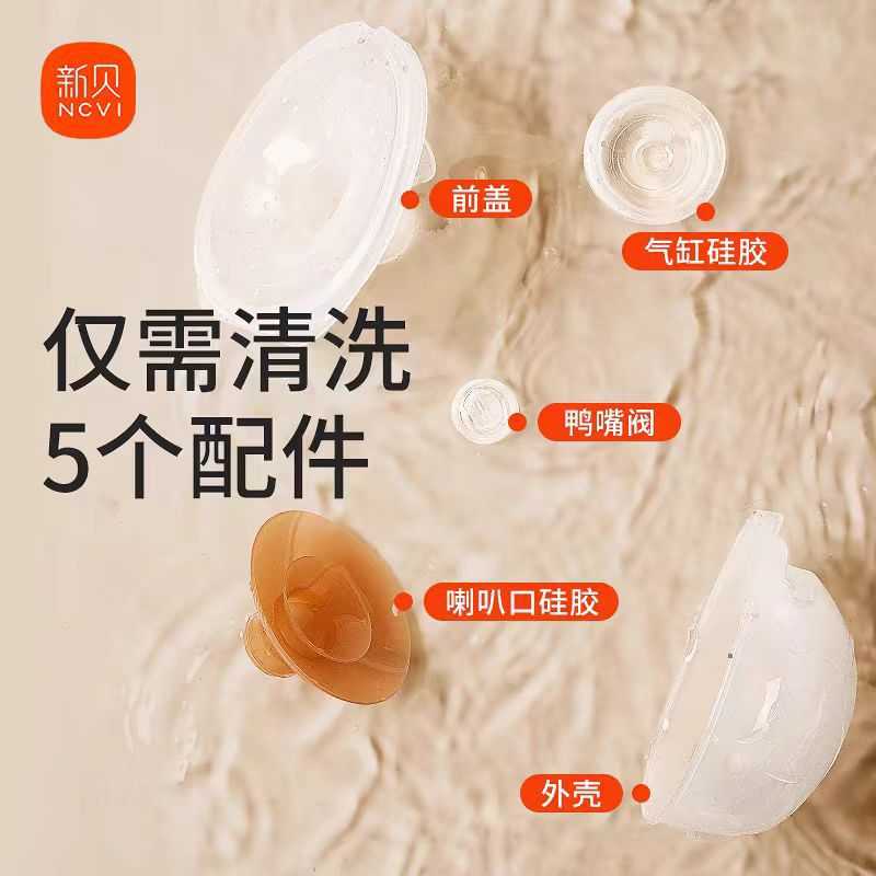 【新贝心杯专属配件】免手扶穿戴式乳杯气缸鸭嘴阀9908/9938/8138图片