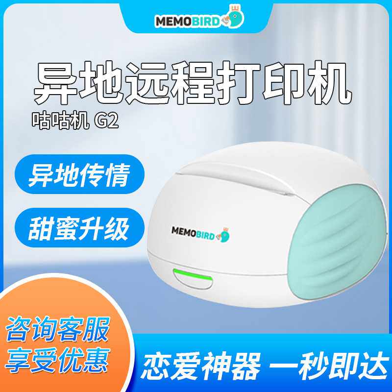 咕咕机鸡二代G2热敏打印异地恋错题手账备忘迷你口袋便携打印机
