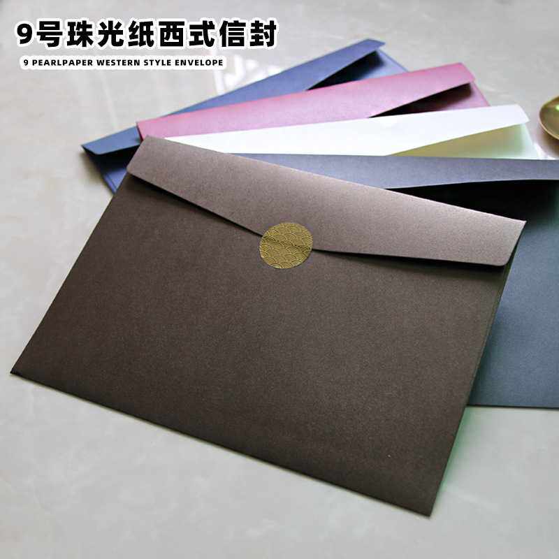 9号高档烫金logo加厚西式A4信封 珠光纸大号合同档案袋印刷信
