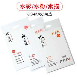 速描素苗纸4开素描纸美术生4k微黄8k黄色学生用8四开八术苗纸
