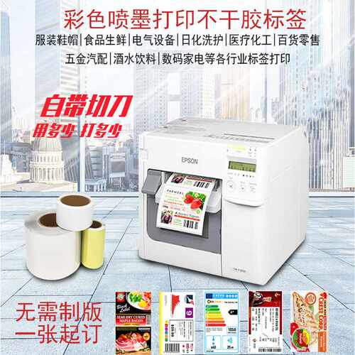 小批少量产品标识标志合格证不干胶标签包装贴纸定做条形码