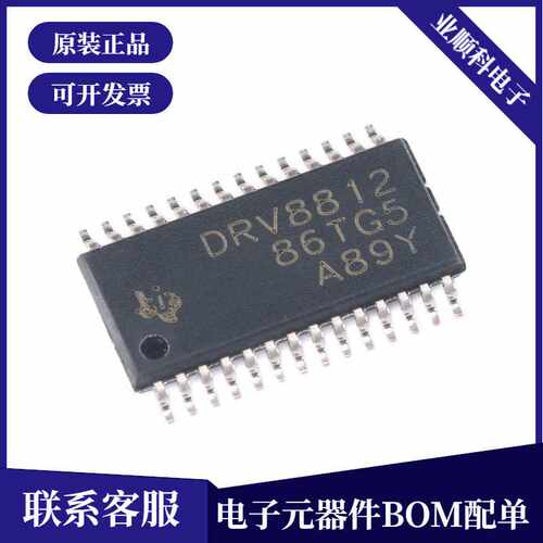 原装正品 贴片 DRV8812PWPR HTSSOP-28 双极步进电机驱动器芯片