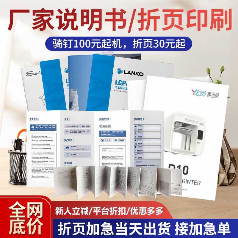 三折五折页单页宣传单dm小批量广告单张打印制作设计双面彩页图片