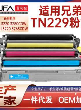 适用TN229兄弟L3295粉盒HLL3300打印机墨盒L8245墨粉盒L3765CDW