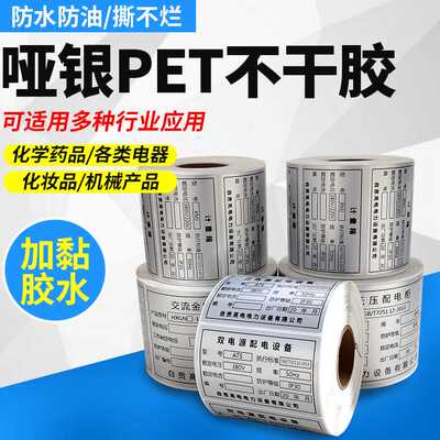 哑银PET标签50 20 30 40X25双排亚银纸不干胶标签条码纸