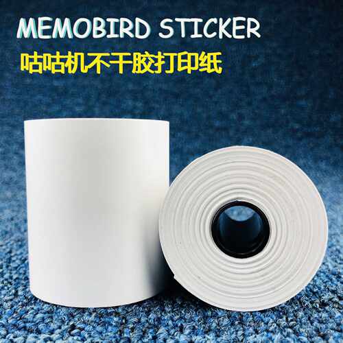 MEMOBIRD咕咕机不干胶热敏纸带背胶相片纸57*50有卷芯标签纸