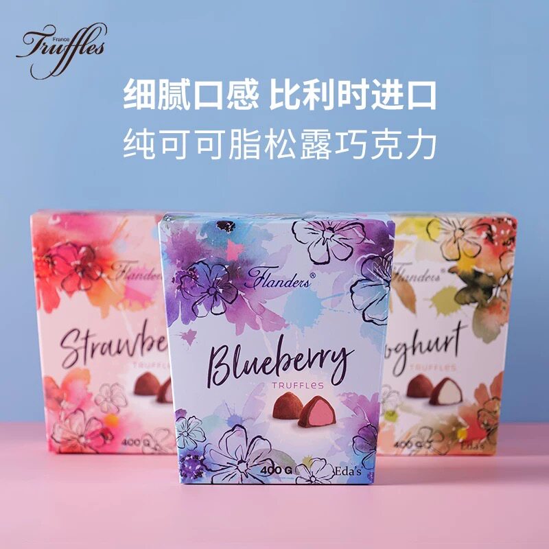 比利时原装进口松露形巧克力佛兰德斯盒装草莓夹心巧克力