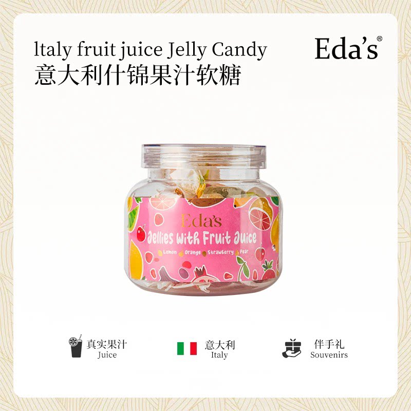 意大利艾达原装零脂果汁软糖