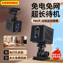 免插电超长待机监控器手机远程无需网络对讲WIFI高清夜视4G摄像头