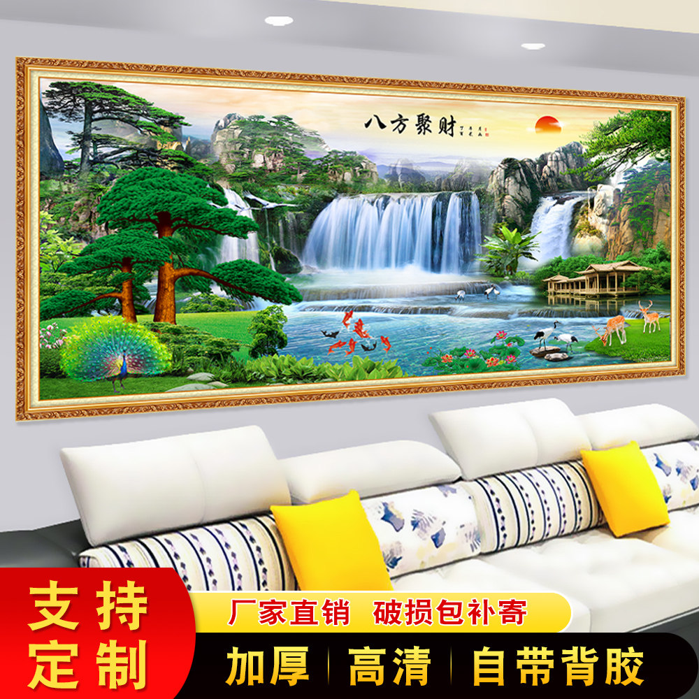 客厅沙发背景墙装饰画3d立体自粘墙贴纸家和万事兴山水画壁画墙纸