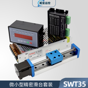 35直線步進(jìn)電機(jī)滑臺(tái)微小型精密直線T形絲桿線軌電動(dòng)模組導(dǎo)軌滑臺(tái)