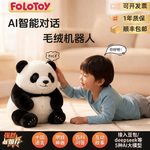 FoloToyAI熊猫玩具智能陪伴