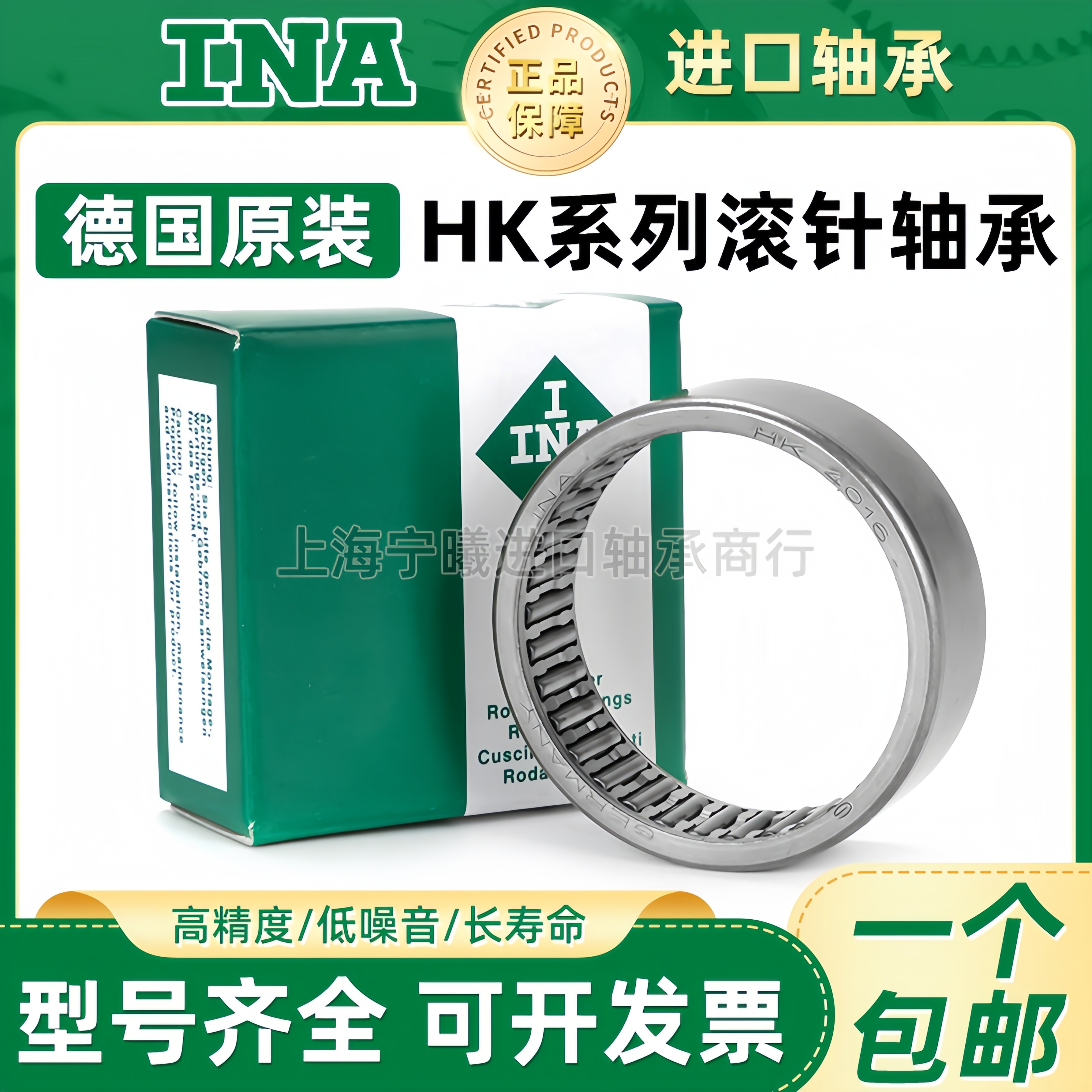 INA德国滚针轴承HK4012 4016 4020 4032 4518 4524 4525 45284538