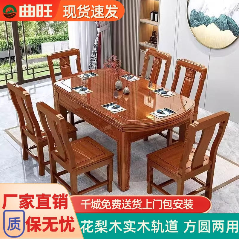 花梨木全实木餐桌椅组合方圆两用餐桌现代简约折叠家用饭桌圆桌子