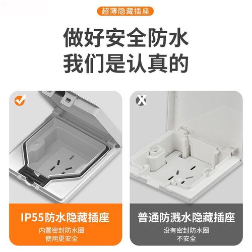 86型墙壁户外内凹嵌入式5级防水冰箱五孔16A空调隐形隐藏插座面板