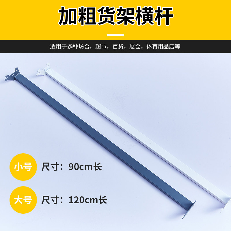 超市货架配件大全横杆横梁挂钩白色加层板分隔板羊角片支架侧网,商业/办公家具,超市货架,淘宝优惠券,粉丝福利购,淘宝优惠卷