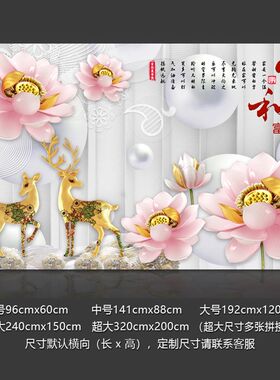 沙发画背景墙装饰电视喜庆墙壁画立体防水墙贴客厅影视墙自粘壁纸