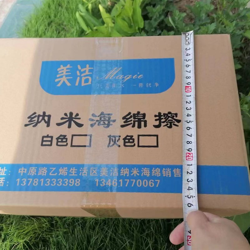 超大箱家庭实惠装料头纳米海绵魔力擦小白鞋神器包邮
