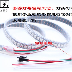 WS2812B幻彩5VLED灯条144灯1米超薄内置IC单点控制酒吧台展示