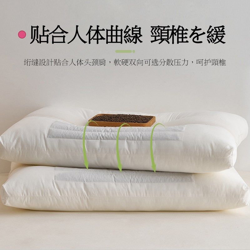 全棉决明子乳胶枕头花草牵引护颈椎睡眠枕芯助拉伸工学分区睡觉枕,床上用品,枕头/枕芯,淘宝优惠券,粉丝福利购,淘宝优惠卷