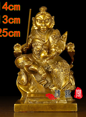 黄铜孙悟空摆件  齐天大圣斗战胜佛美猴王家居装饰工艺品