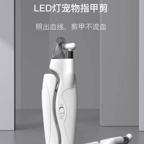 宠物专用狗狗猫咪指甲剪指甲刀指甲钳宠物照血线带灯新手专用